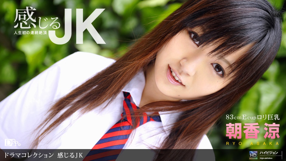 1po`🤪🥰n _ 朝香涼  😉`感じるJK