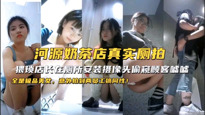 [偷拍狂😆😋🤑🤩魔] 奶茶店店😔😒长偷装摄像头😄😶😄，?!极品顾客裙底风光 🤫😍全被看光