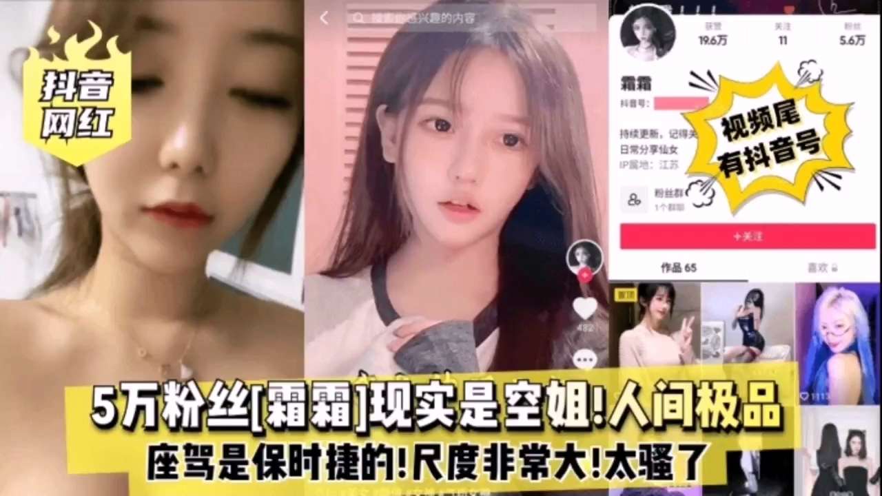 空姐霜 :😉,霜 巨乳爆操 内射颜射 😚😆_极品)😊😃 骚穴